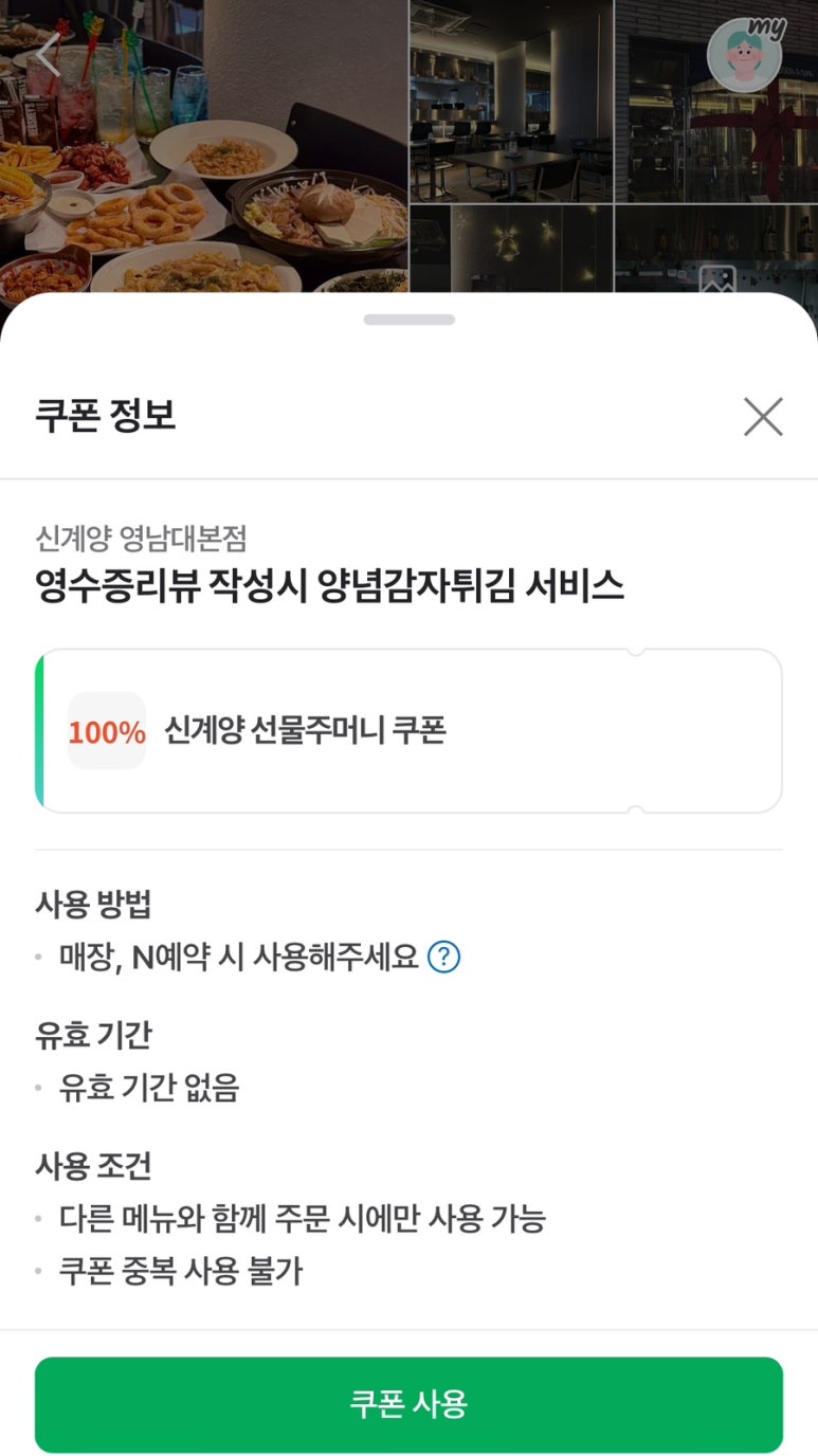 신계양 이미지