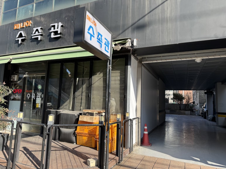 매니아수족관 이미지