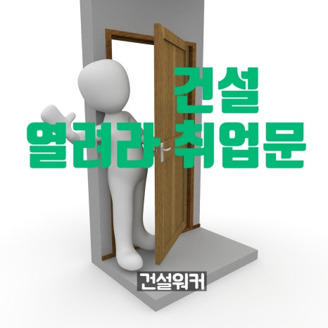 E&C산업 이미지