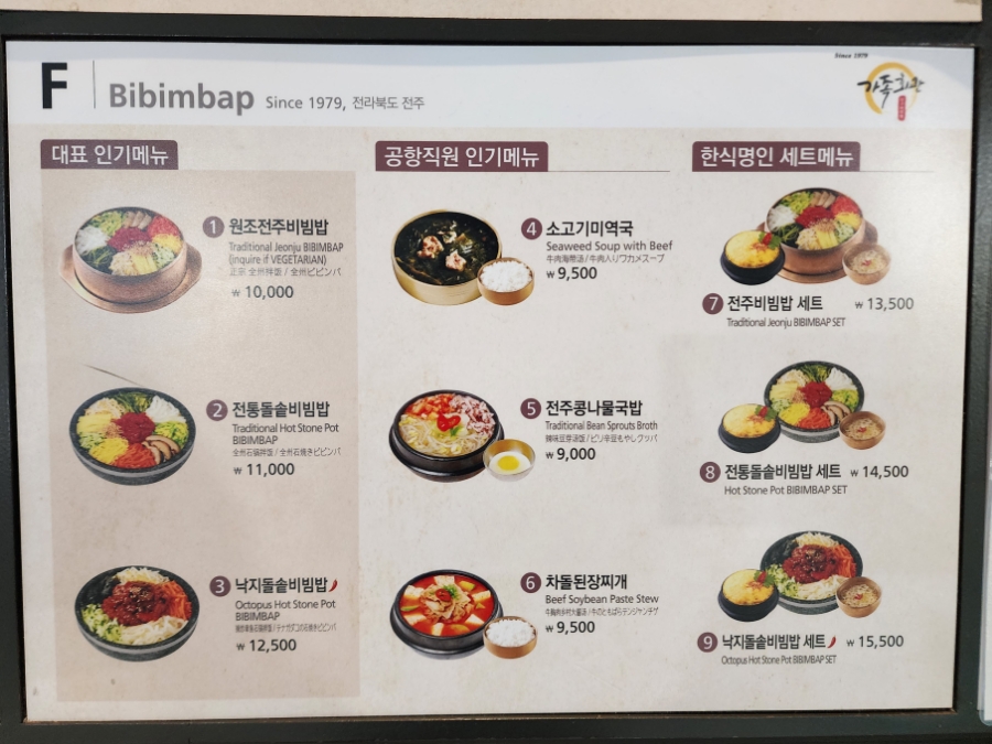 정심성의 해장국 이미지