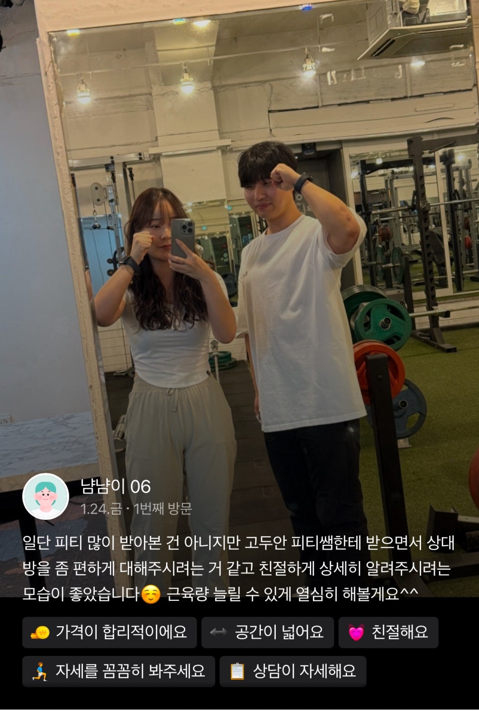 바디포스짐 이미지