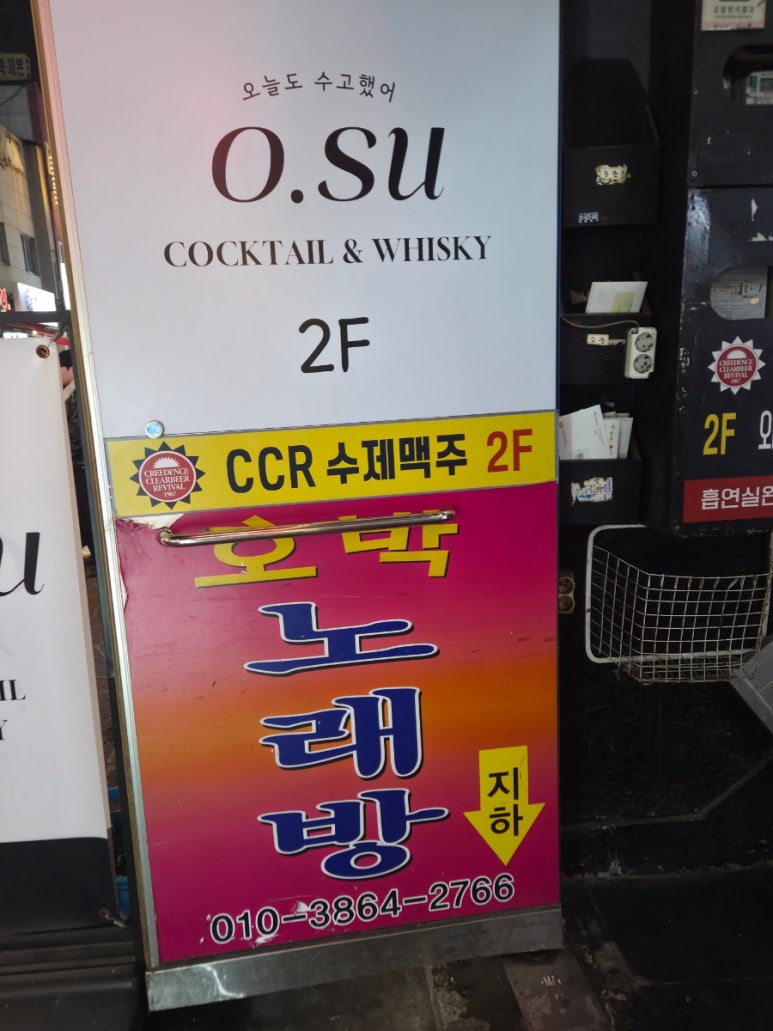 씨씨알 수제맥주 이미지