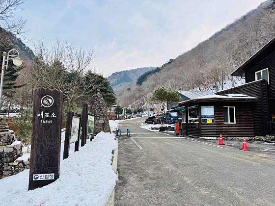 두타산자연휴양림 이미지