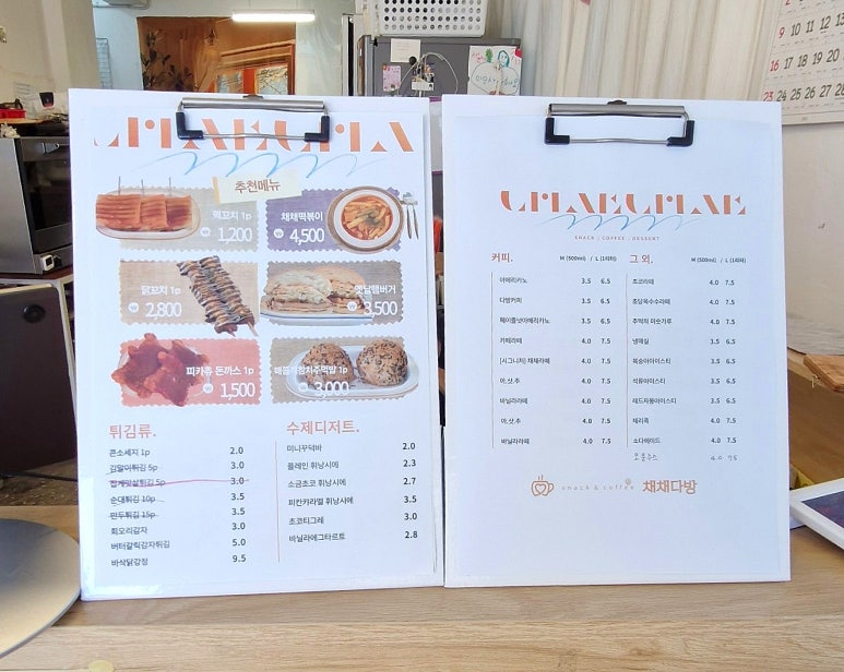 카페채채 이미지