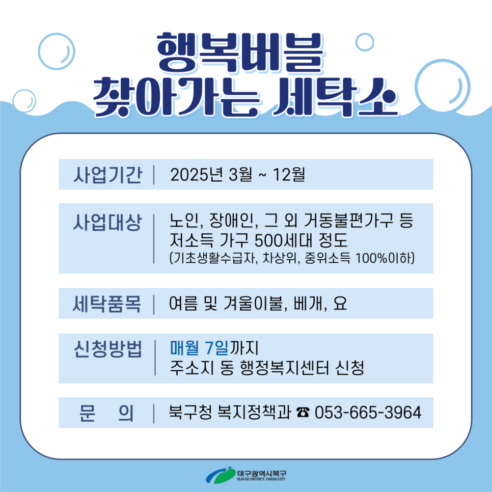 행복세탁소 이미지