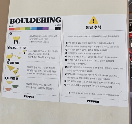 슈가솔트페퍼 이미지