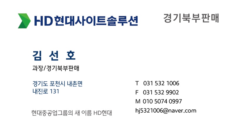 (주)형제중기 이미지