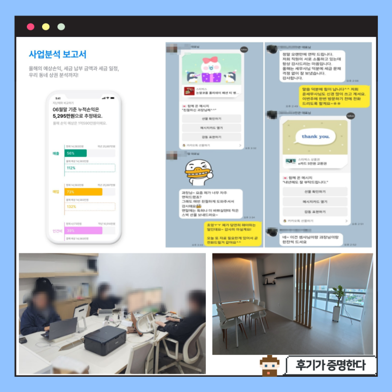세무회계해늘 이미지