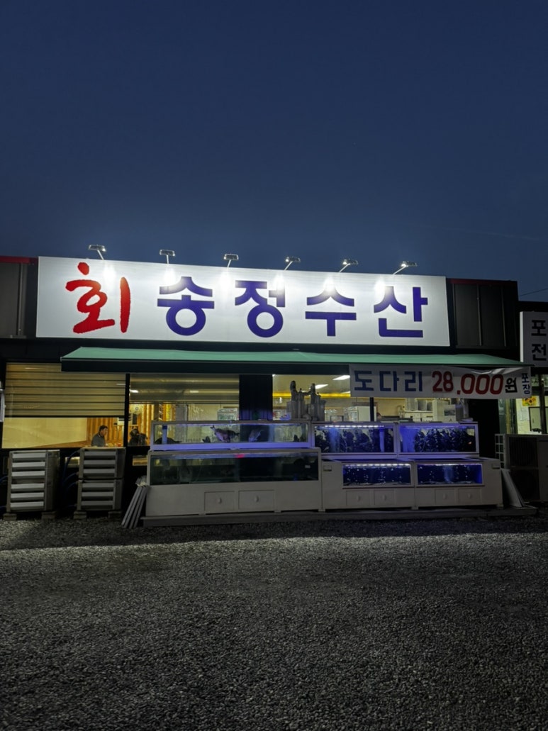 광주송정수산 이미지