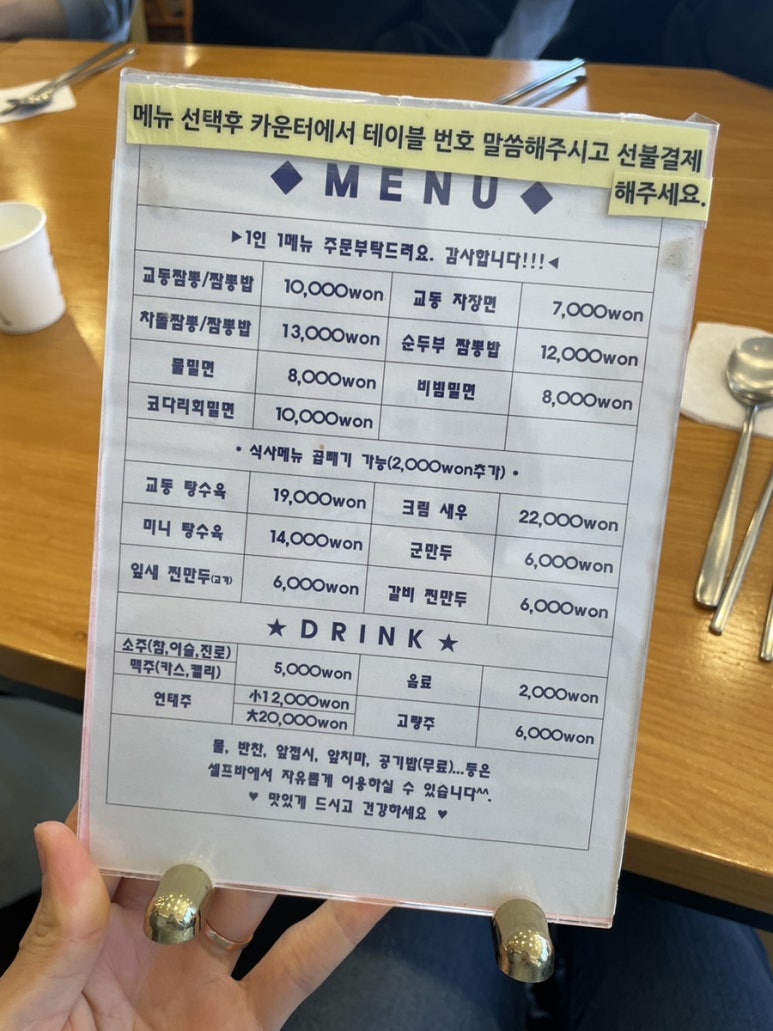 교동짬뽕&가야밀면 이미지