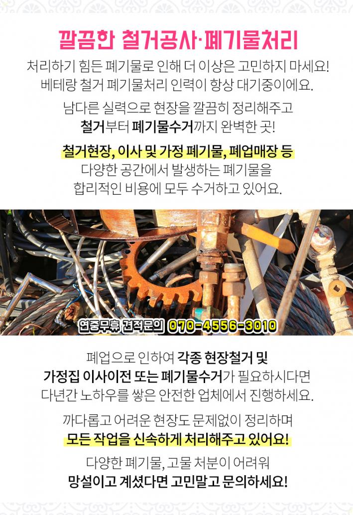 (주)에덴공사 이미지