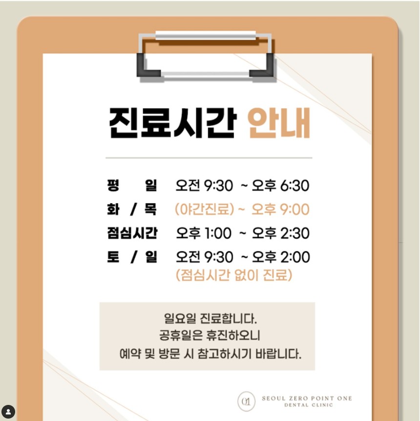 서울방치과의원 이미지