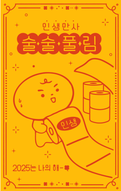 운수대통 이미지