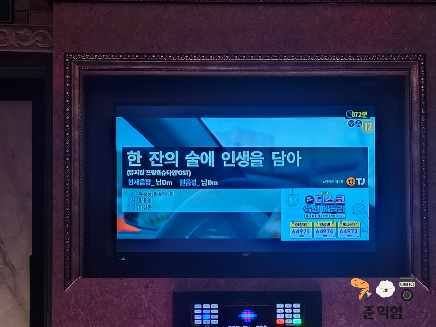 용문노래연습장 이미지