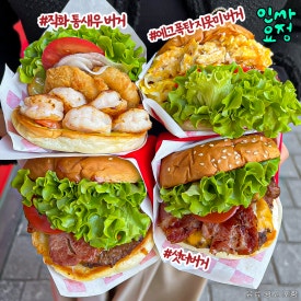 왓더버거 이미지