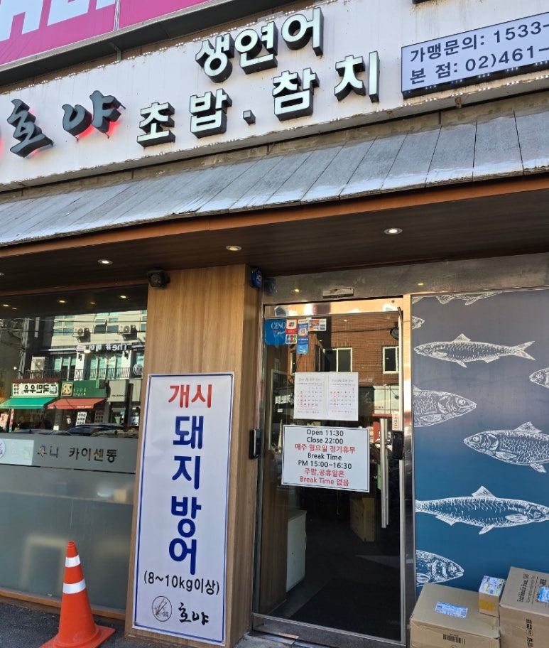 호야덮밥 이미지