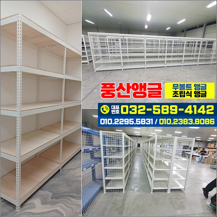 풍산앵글 이미지