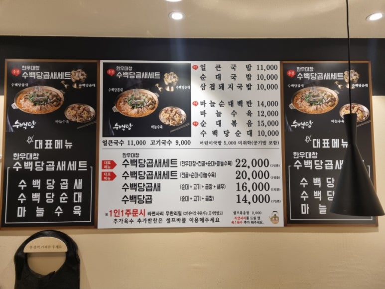 수백당 양천신정점 이미지