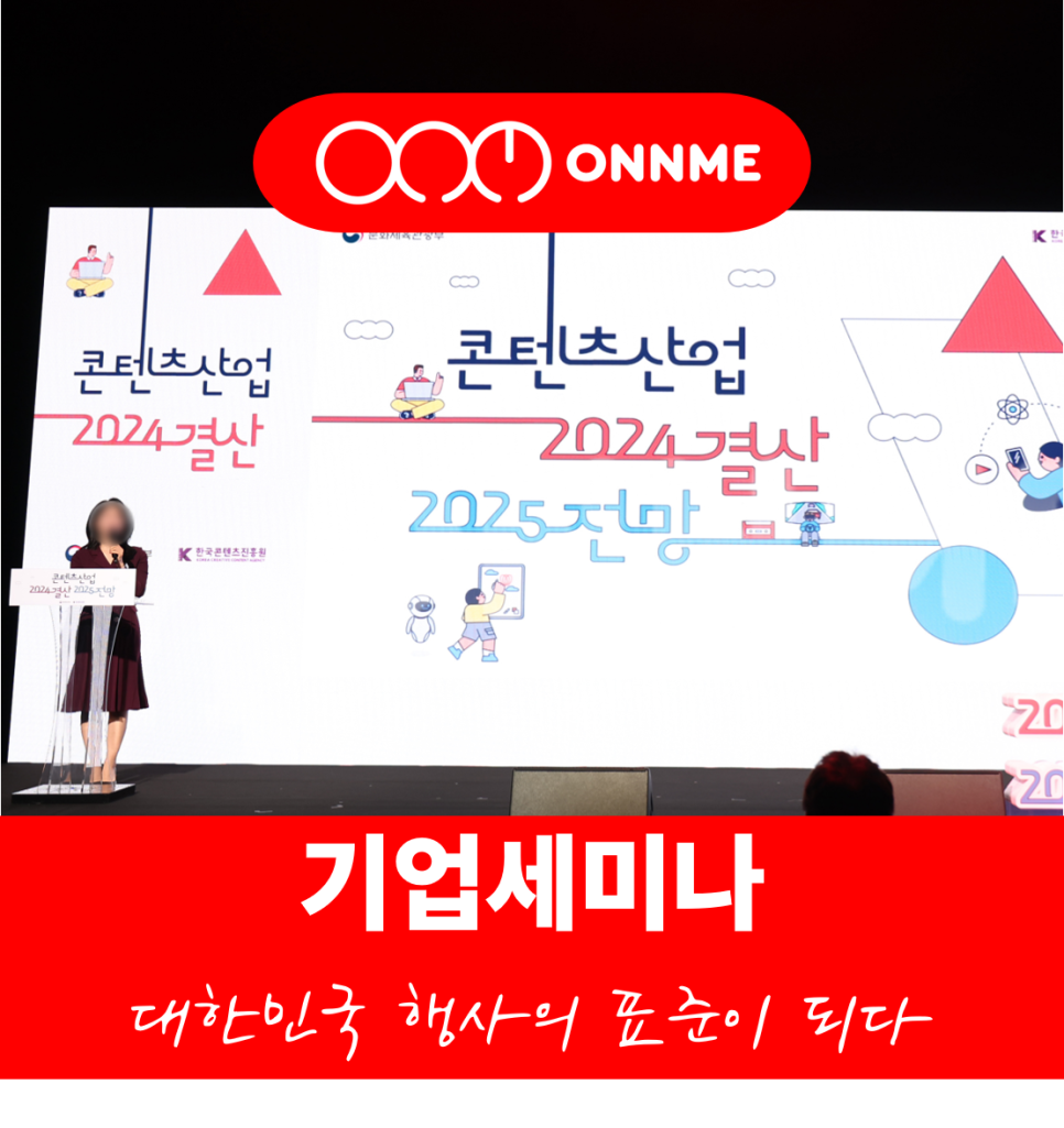 주식회사 온앤미 이미지
