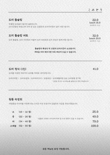 코미도리 이미지