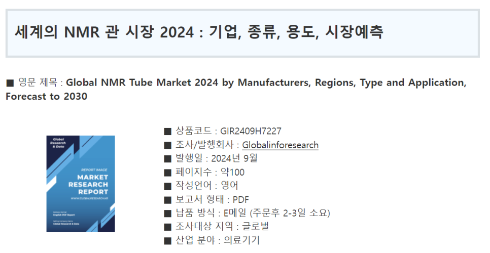 석영산업 이미지