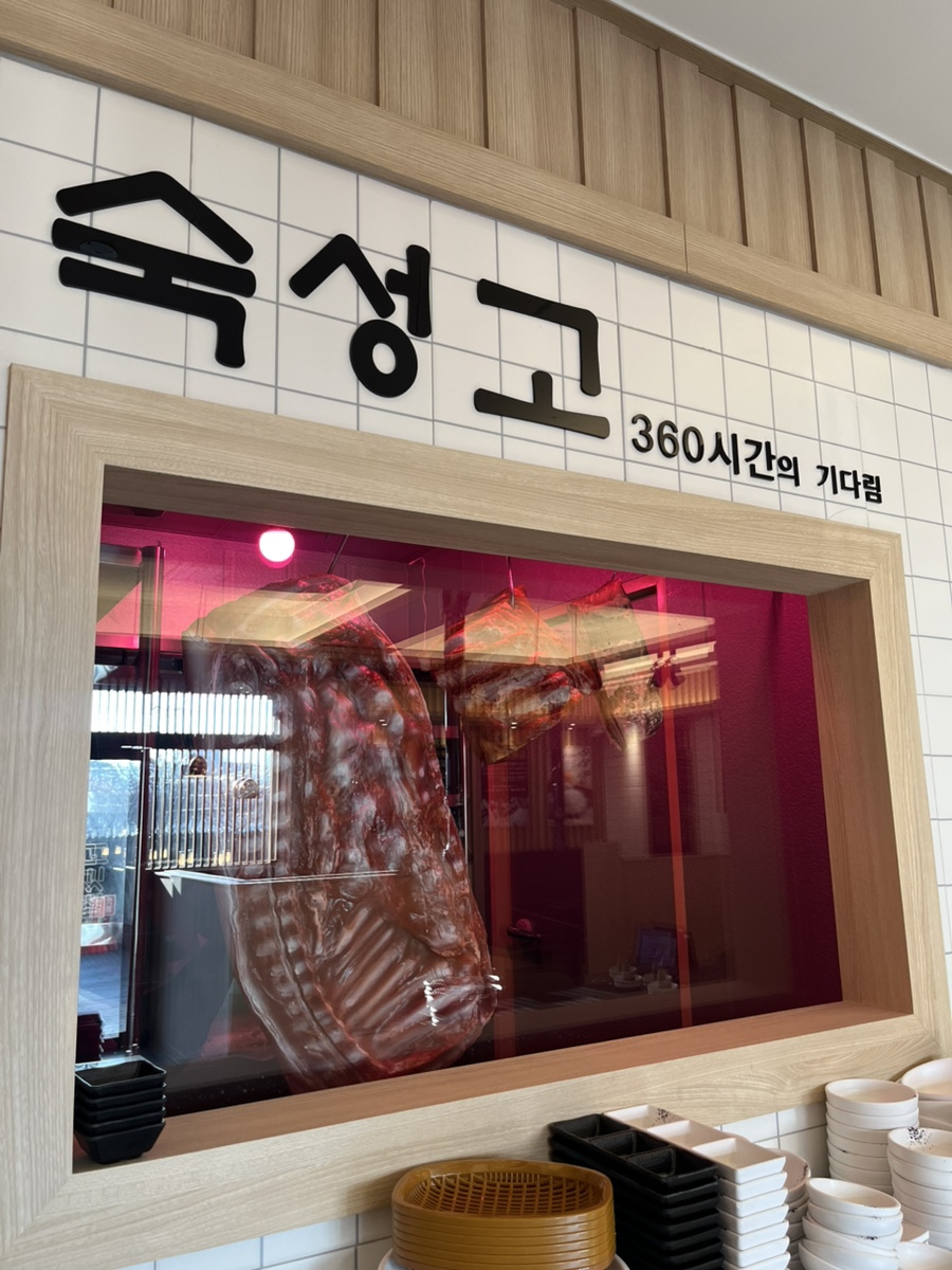 101육돈 주문진점 이미지