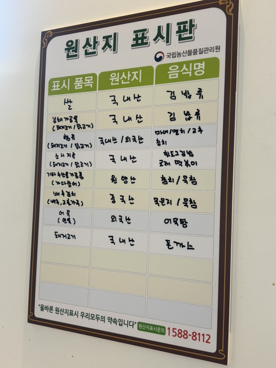 마녀김밥범어점 이미지
