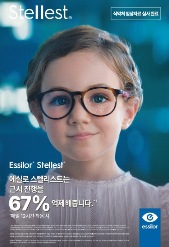 스텔 이미지