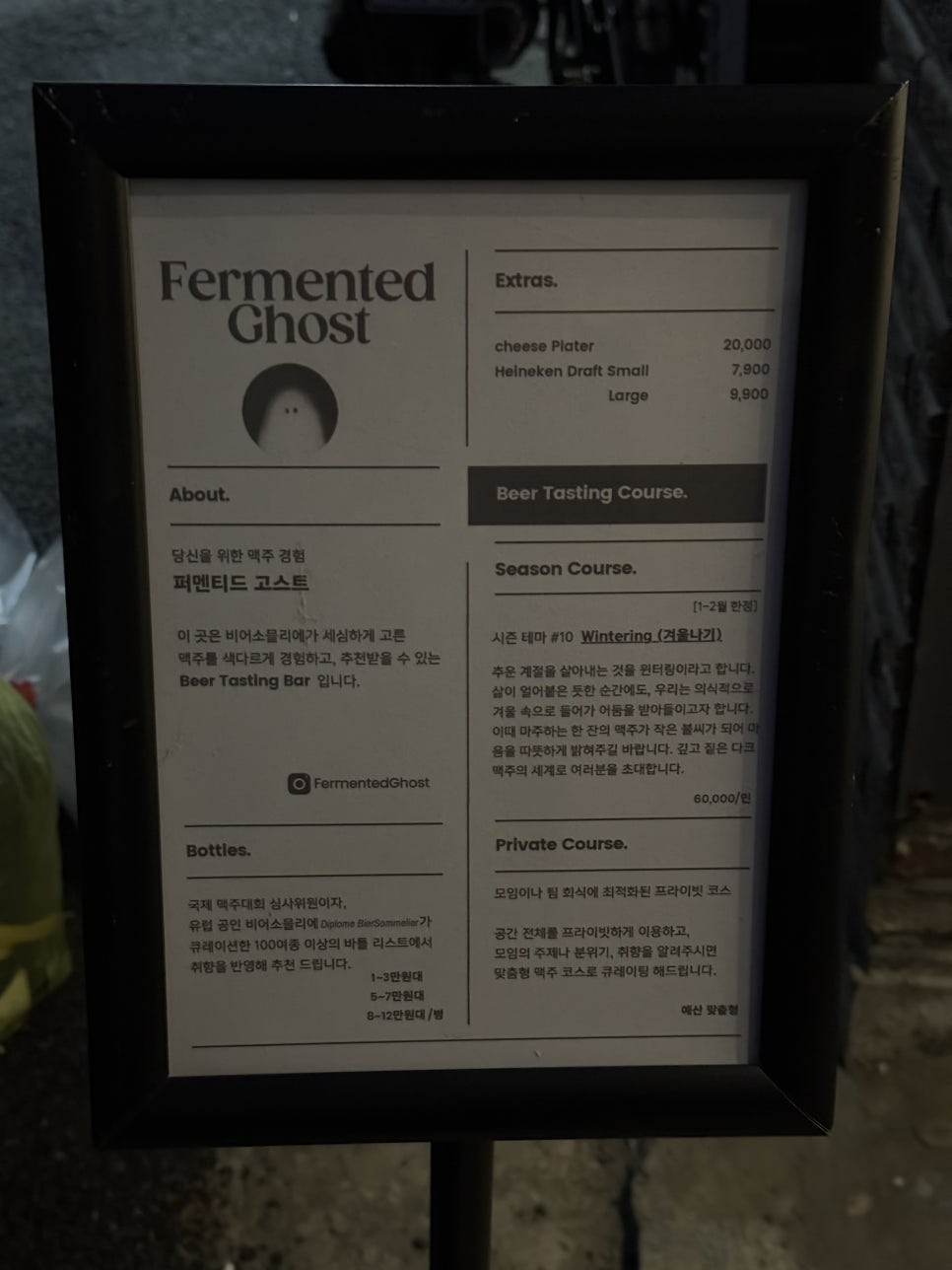 퍼멘티드고스트 이미지
