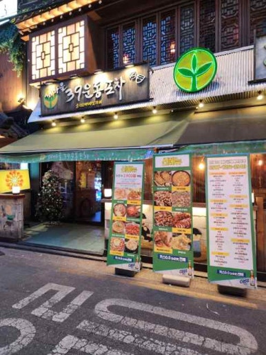 술이 있는 마을 이미지