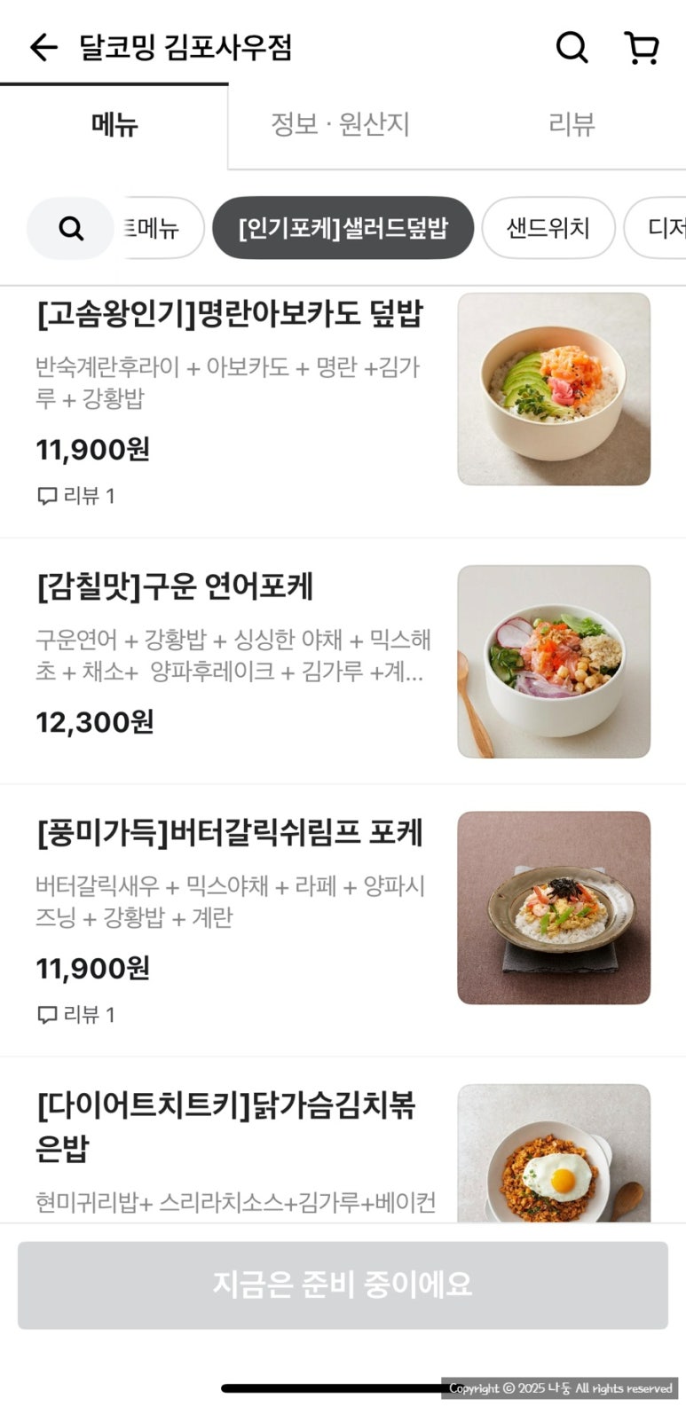 달코밍김포사우점 이미지