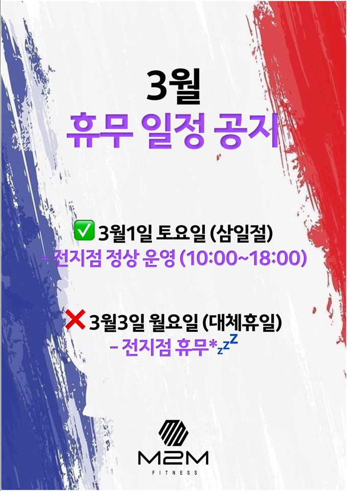 엠투엠피트니스 이미지