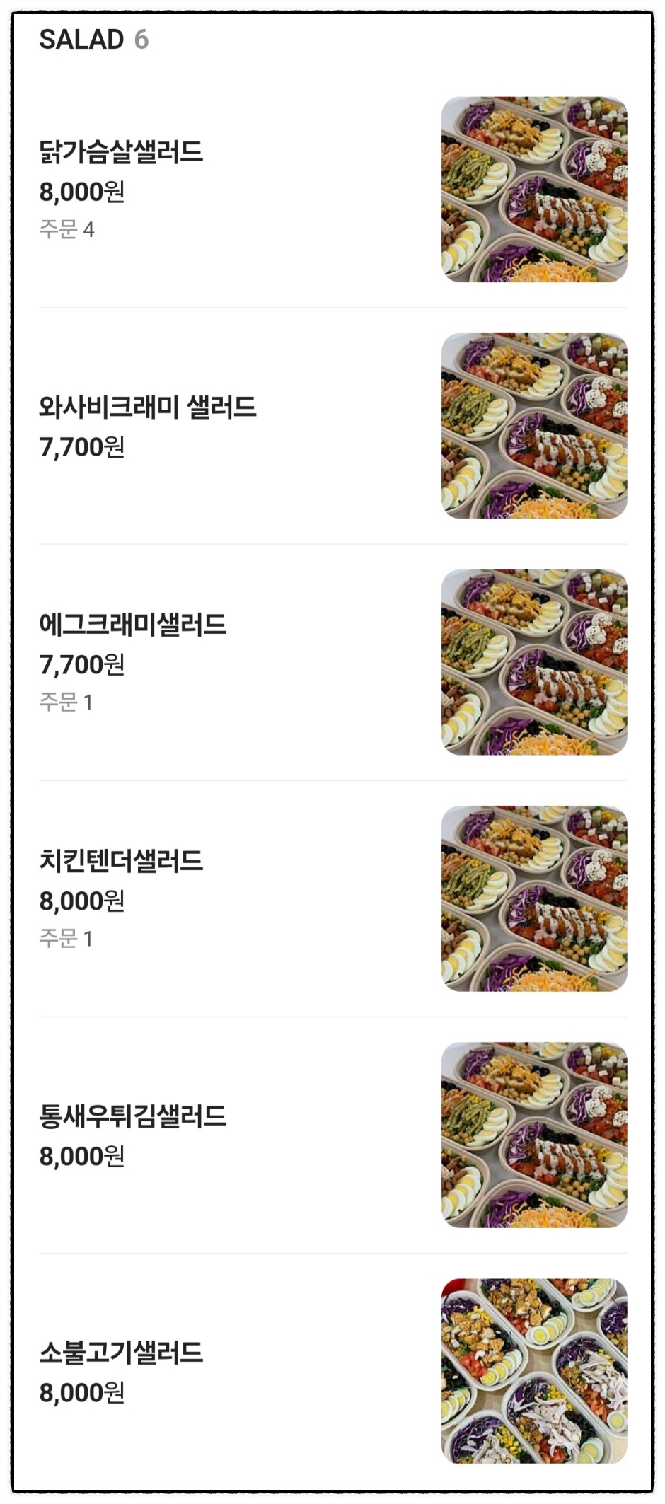 헬로샌디치 이미지