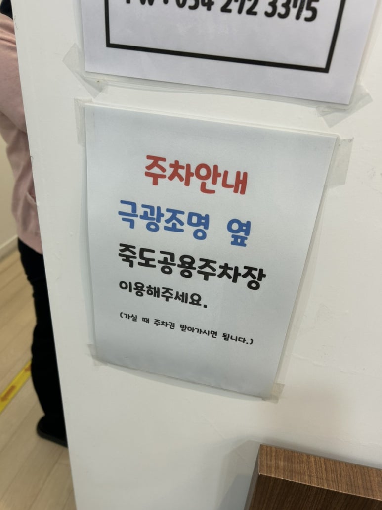 미소웰한의원 이미지