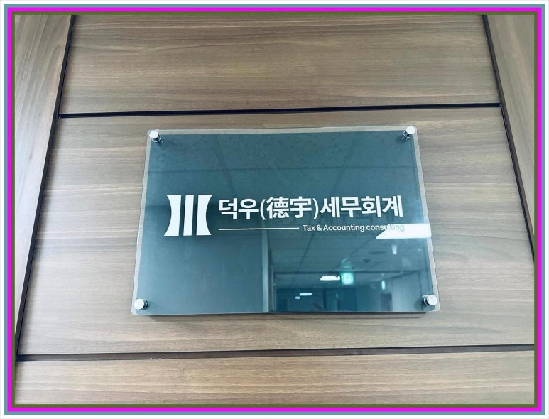 원세무회계 이미지