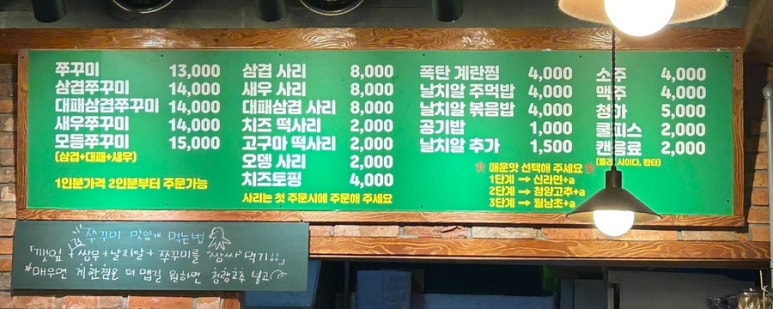 박군스쭈꾸미 이미지