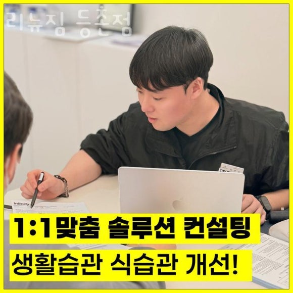 리뉴짐 이미지