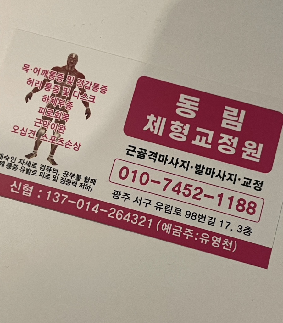 동림교정원 이미지