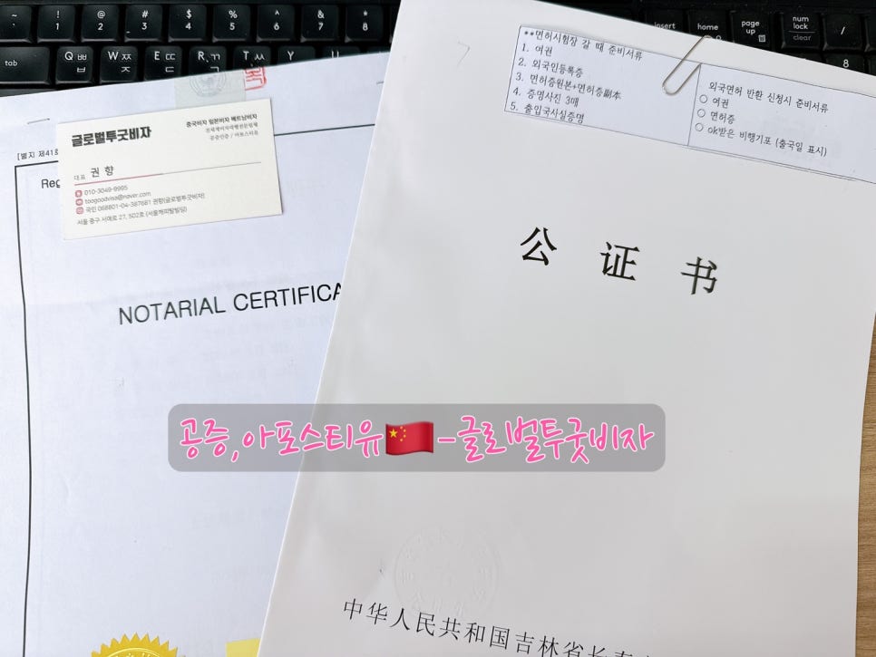 글로벌투굿비자 이미지