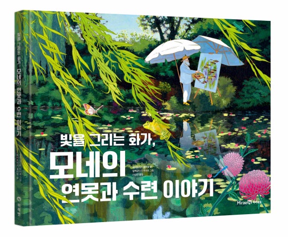모네이야기 이미지