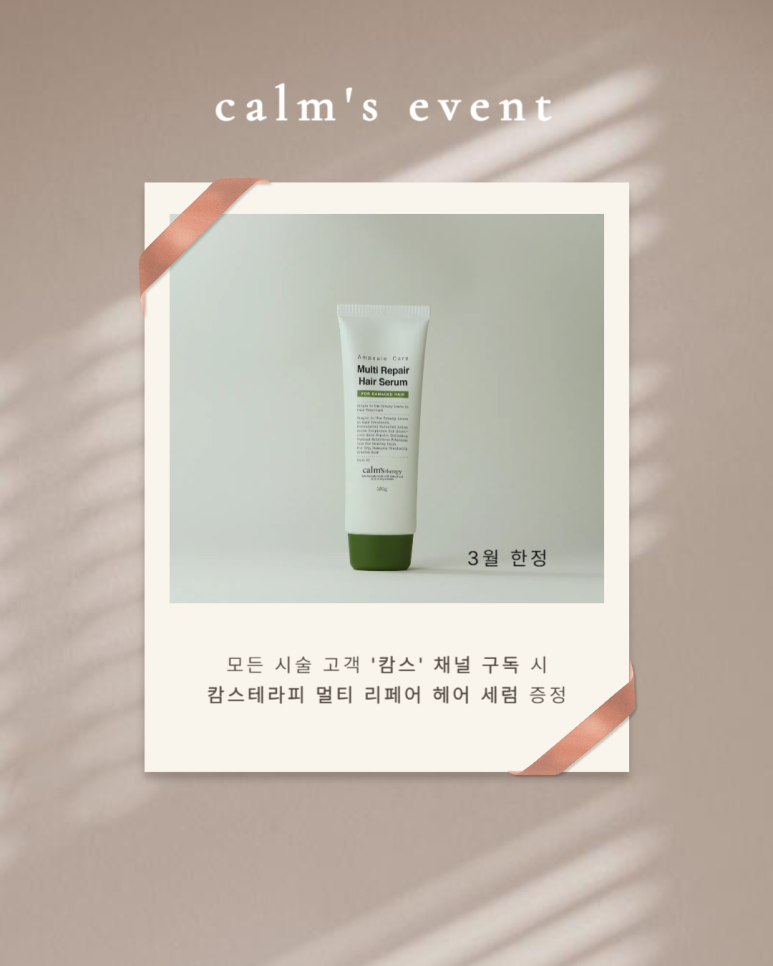 캄스헤어 이미지