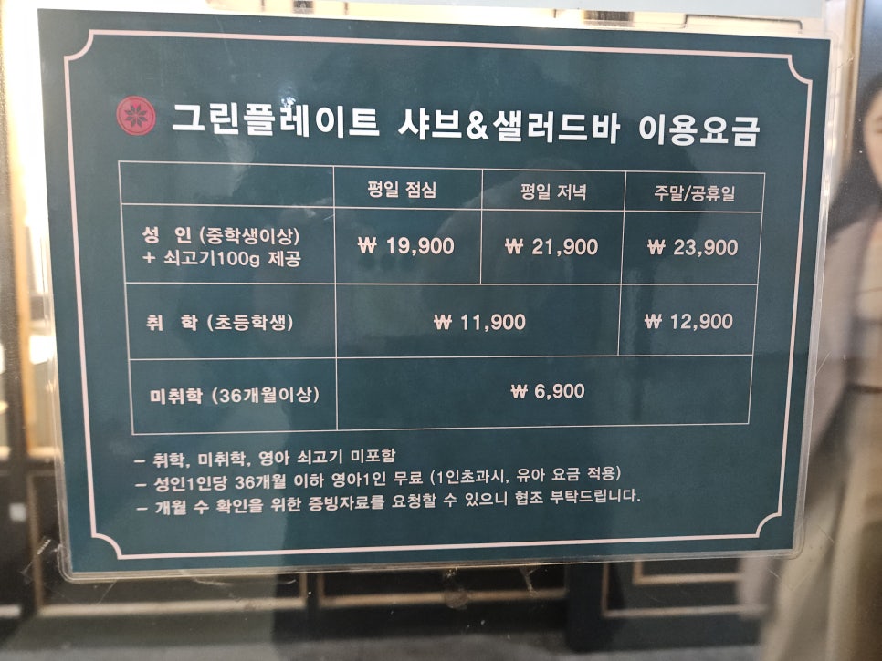 미사그린인테리어 이미지