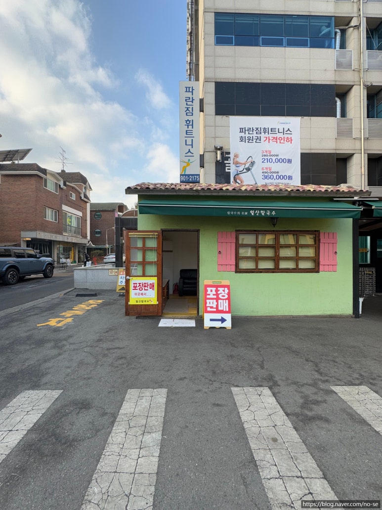 요리왕 본점 이미지