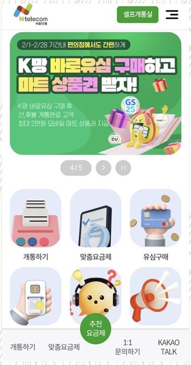 다산폰마트 이미지