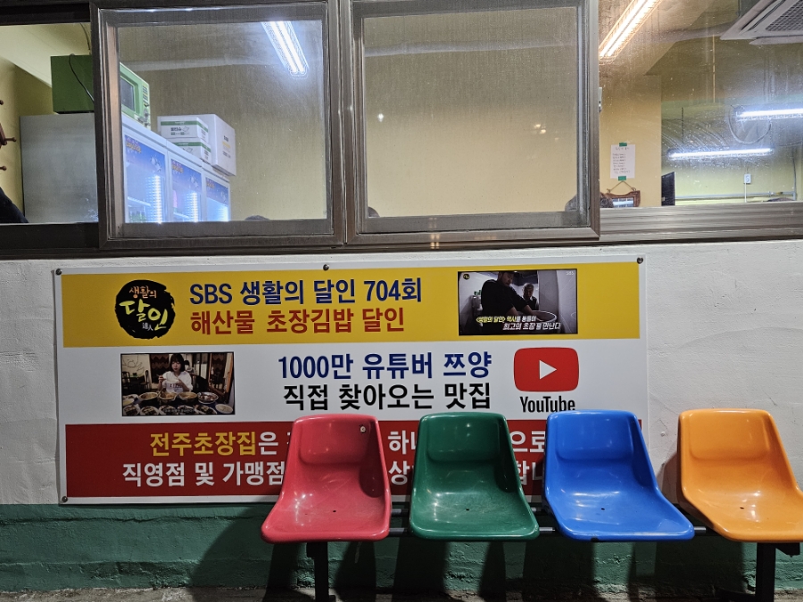 막장집대전선화점1 이미지