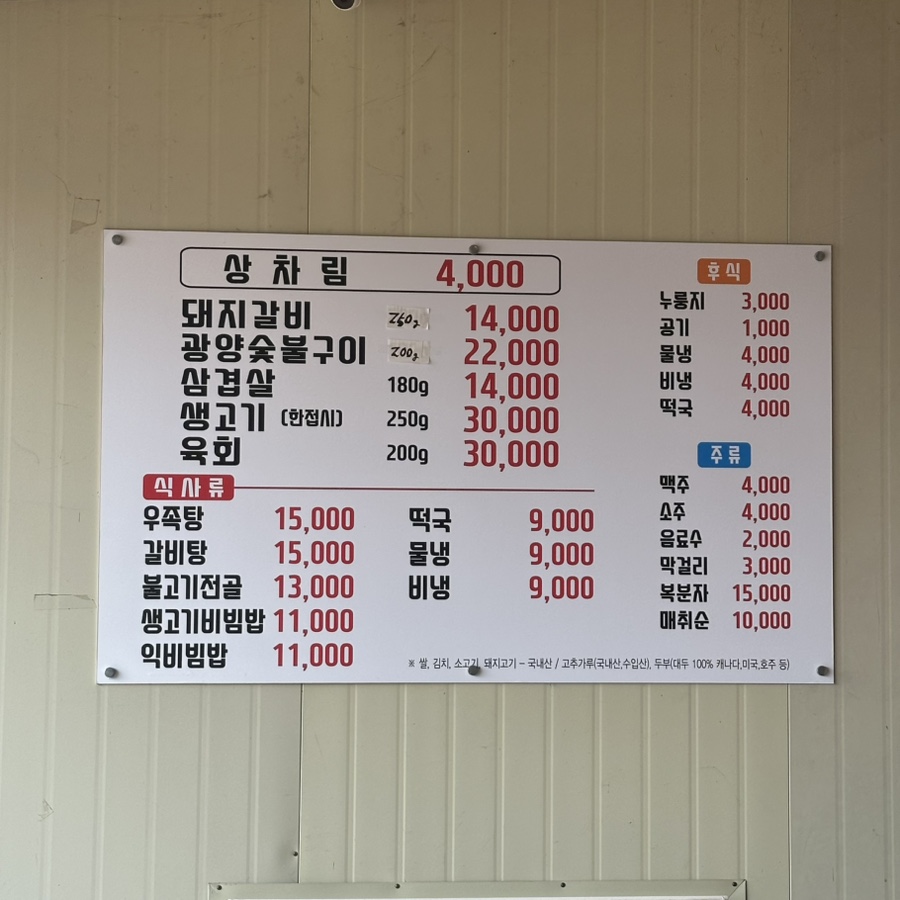 예당한우명가 이미지