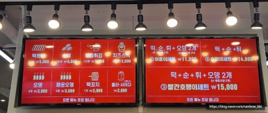 빨간호랭이분식공방오산본점 이미지