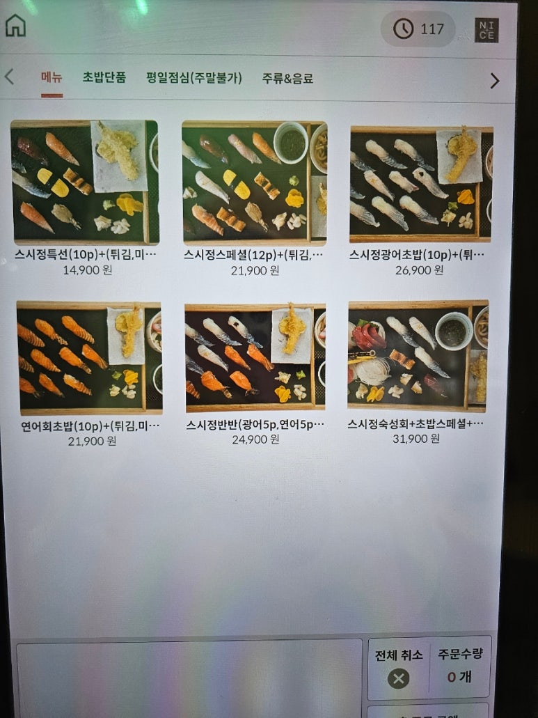 줄을 스시정 이미지