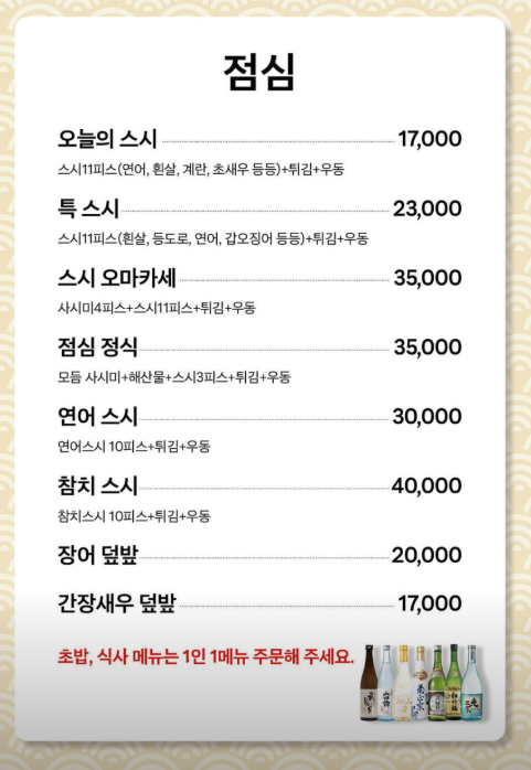 박해동스시 이미지