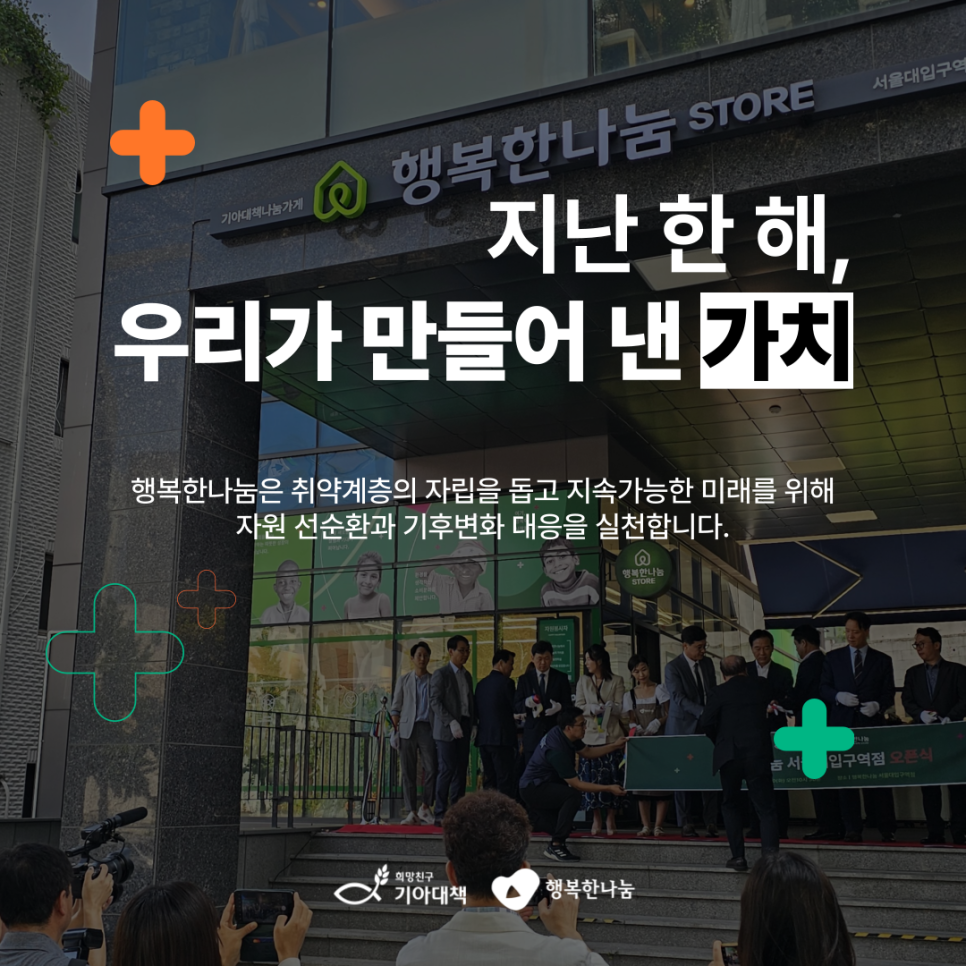 행복한나눔 이미지
